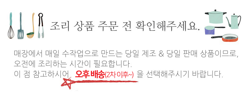 오후배송 최종 copy.jpg